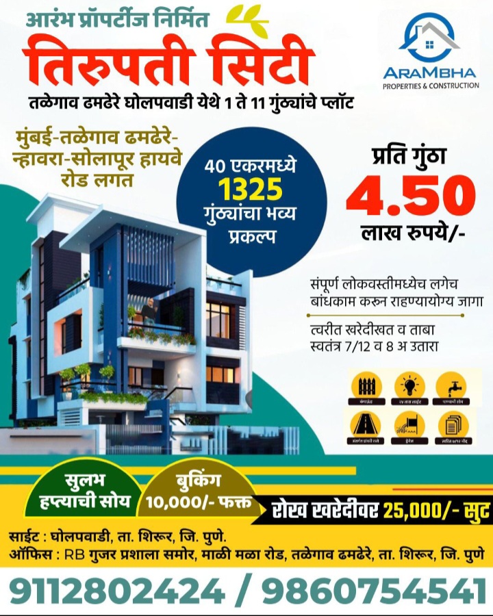 Naturally Designed Bungalow Plots at Nagar Road